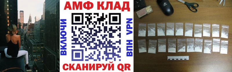 АМФ Розовый  даркнет сайт  Приморско-Ахтарск 