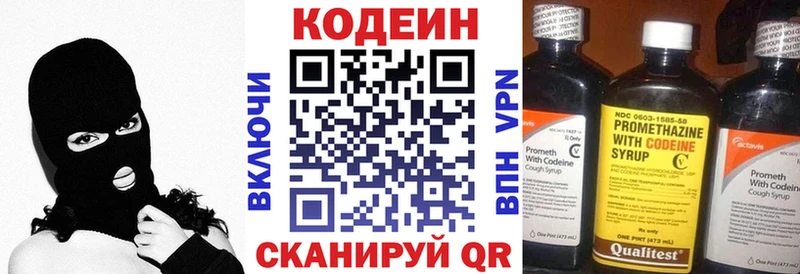 Кодеиновый сироп Lean Purple Drank  Приморско-Ахтарск 