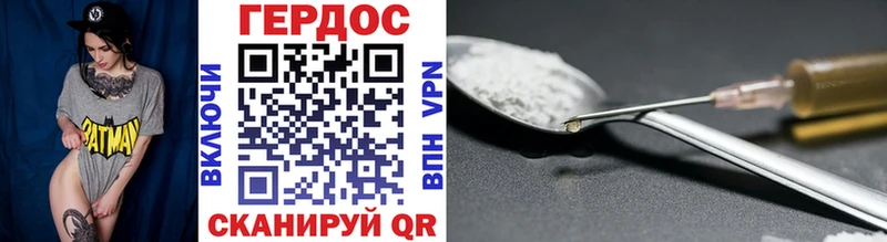 Героин Heroin  Приморско-Ахтарск 