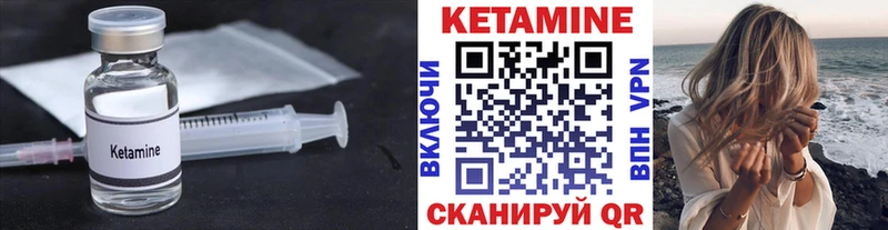 Кетамин VHQ  Приморско-Ахтарск 