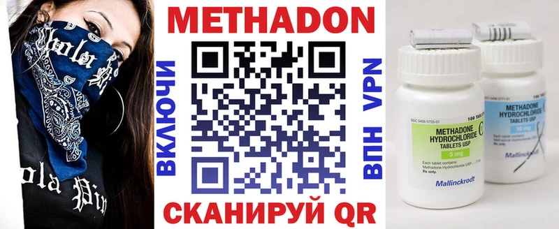Метадон кристалл  наркотики  Приморско-Ахтарск 