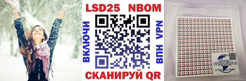 купить наркотики цена Приморско-Ахтарск Марки NBOMe 1,5мг